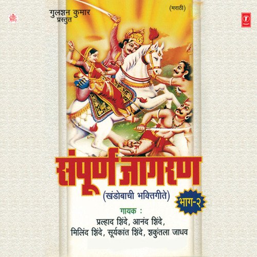 Ek Ek Malhaari cover art