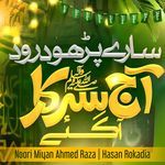 Sare Padho Durood Aj Sarkar Agaye