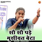 Sau sau pade musivat beta (Hindi)