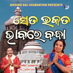 Seta Bhakata Bhabare Bandha-GAwPUg5DUHQ