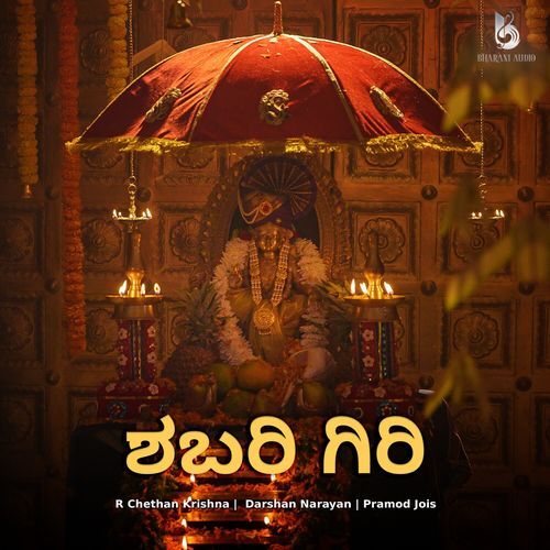 Shabari Giri (Kannada)