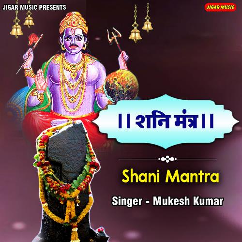 Shani Mantra