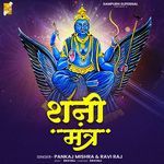 Shani Mantra