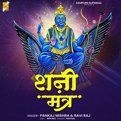 Shani Mantra