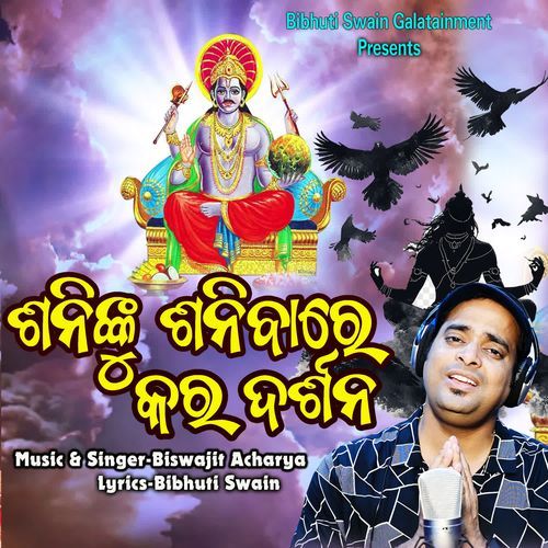 Shaninku Shanibare Kara Darshana