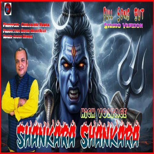 Shankar Shankar