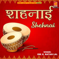 Shehnai Part-1-Gz1aQQ5xUQE