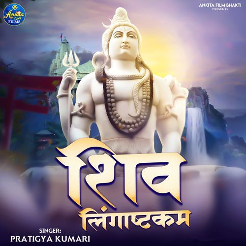 Shiv Lingastkam