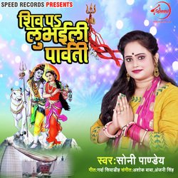 Shiv Lubhaeeli Parvati-SQ0eYB5kGl0