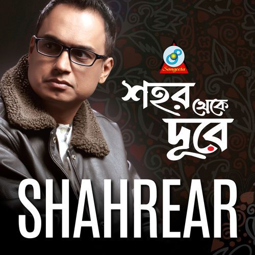 Shohor Theke Dure
