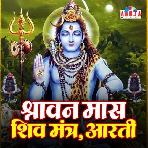 SHIV SANKALP SUKTAM