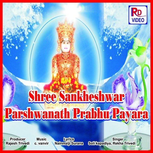 Shree Sankheshwar Parshwanath Prabhu Payara