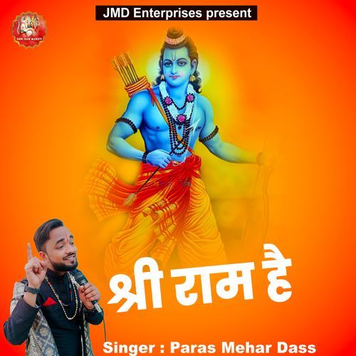 Shri Ram Hai