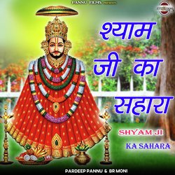 Shyam Ji Ka Sahara-JR8EU0xnRHc