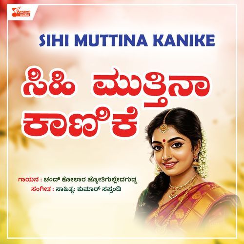 Sihi Muttina Kanike