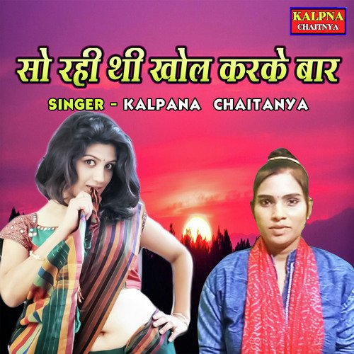 So Rahi Thi Khol Karke Baar