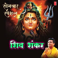 Somwar Special - Shiv Shankar
