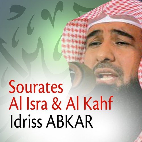 Sourates Al Isra & Al Kahf (Quran - Coran - Islam - Récitation coranique)