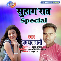 Suhag Raat Special - Single