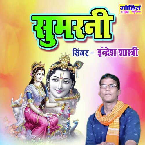 Sumrani