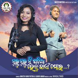 Suru Suru Singh Pania Hebu Kain Mor-BTAtCC5yfEU