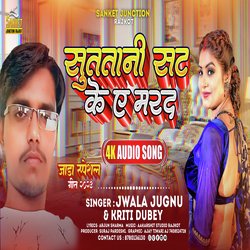 suta tani sat ke marad (Bhojpuri)-RQcdAA0FUHI