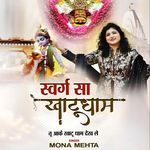 Swarg Sa Khatudham