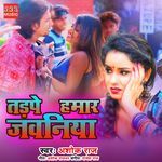 Tadape Jawaniya Hamaar