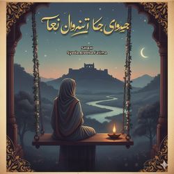 Teri Yaadon Ke Sahare