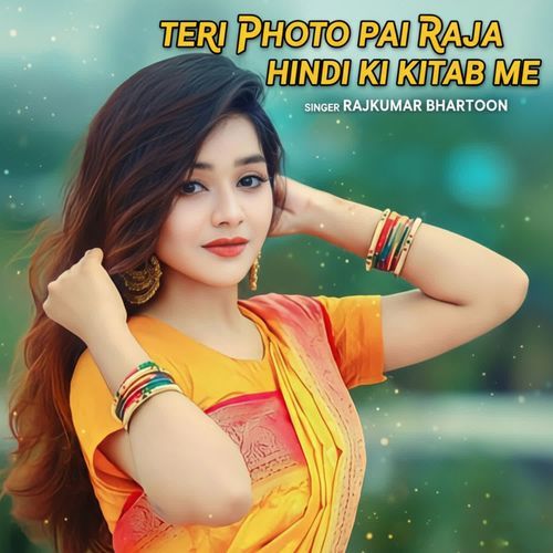 Teri photo pai raja hindi ki kitab me