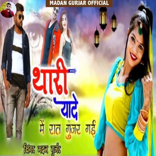 Thari Yade Me Raat Gujar Gai