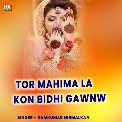 Tor Mahima La Kon Bidhi Gawnw