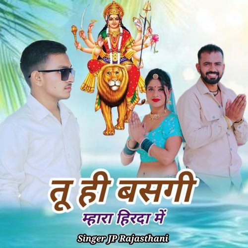 Tu Hi Basgi Ye Mara Hirda Me