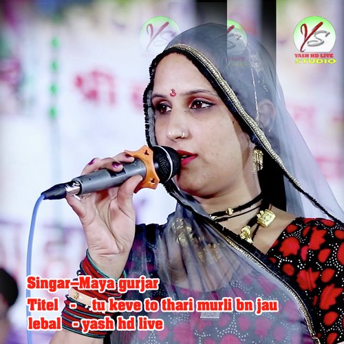 Tu Keve To Thari Murli Ban Jau