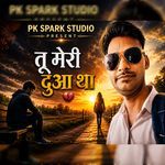 Tu Meri Dua Tha