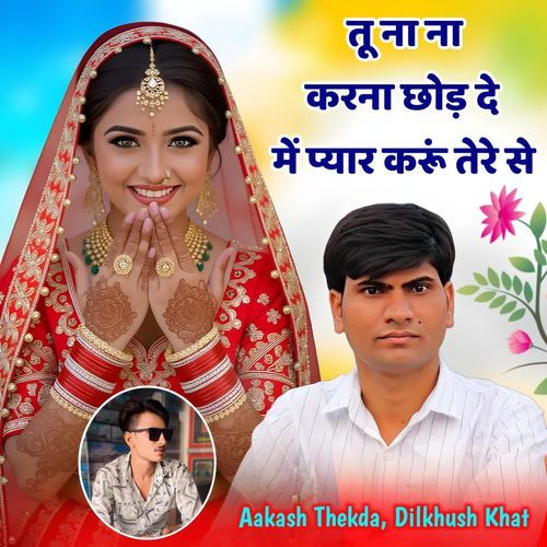 Tu Na Na Karna Chod De Me Pyar Karu Tere Se