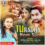TU RADHA HAM SHYAM (Bhojpuri)
