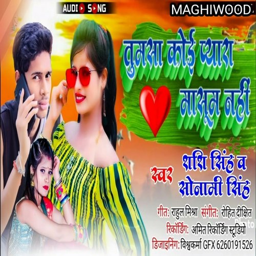 Tumsa Koi Pyara Masum Nahi - Love Song