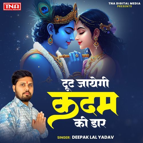 Tut Jayegi Kadam Ki Dar