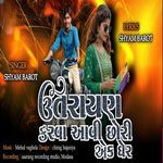 Utarayan Karva Aavi Chhori Ek Gher