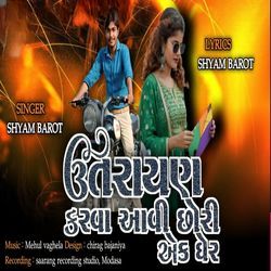 Utarayan Karva Aavi Chhori Ek Gher