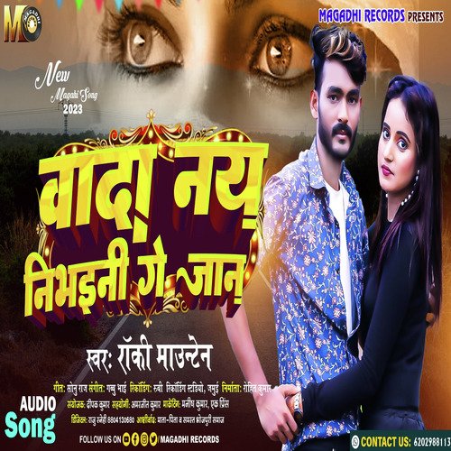 Vaada Nay Nibhinee Ge Jaan