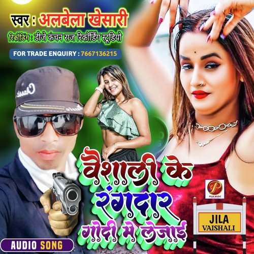 Vaishali Ke Rangdar