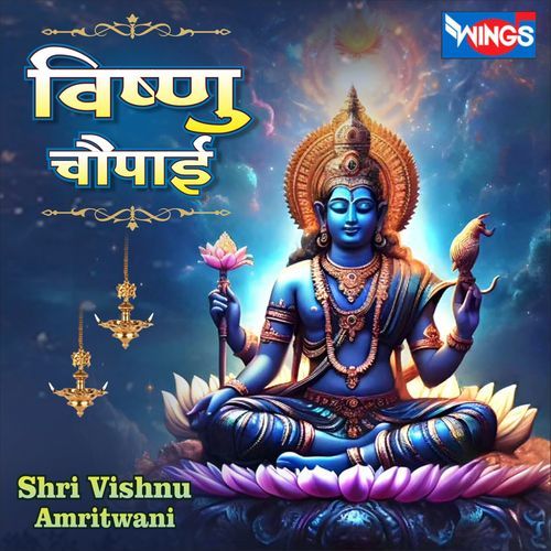 Vishnu Chaupai (Shri Vishnu Amritwani )