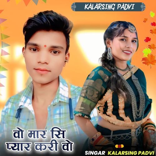 Vo Mar Si Piyar Kari Vo