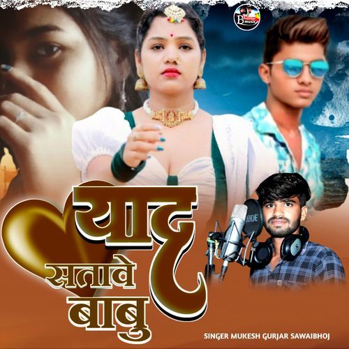 Yaad Satave Babu