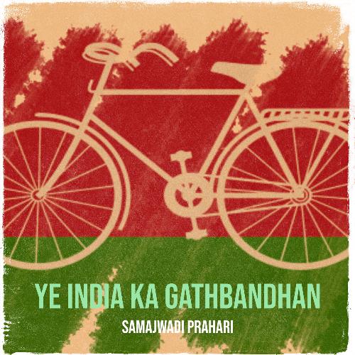 Ye India Ka Gathbandhan