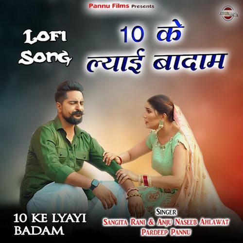 10 Ke Lyayi Badam (Lofi Remix)