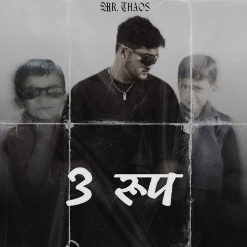 3 Roop