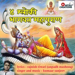 4 Shloki Bhagwat Maha Puran-BxxeRTdIAX4